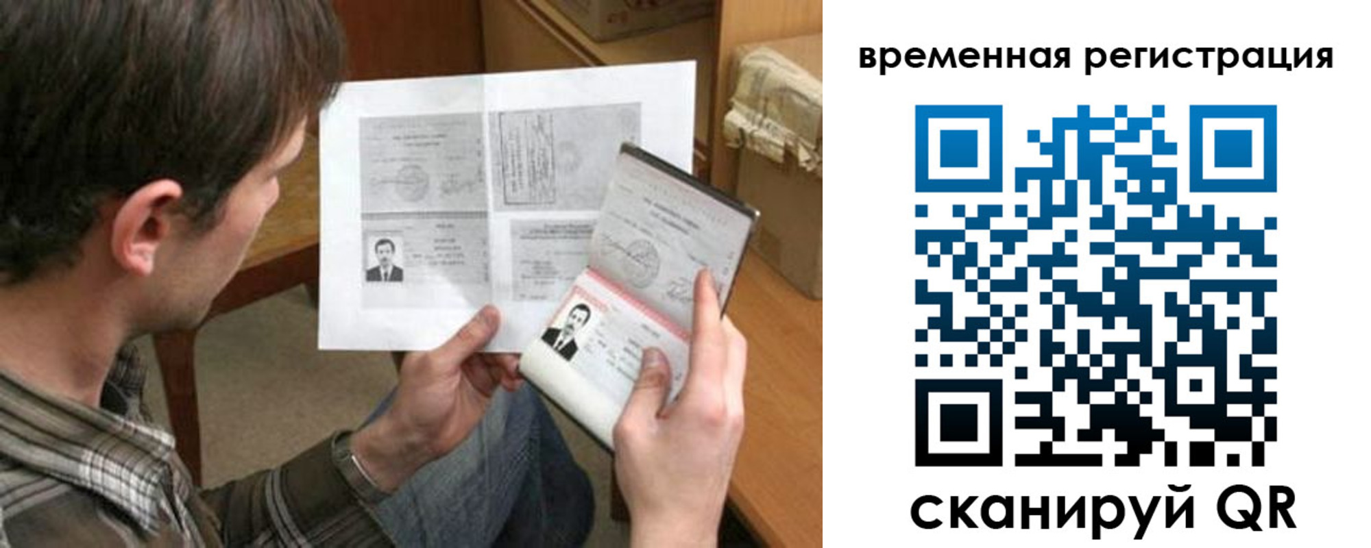 временная регистрация надежно в Юрьев-Польском