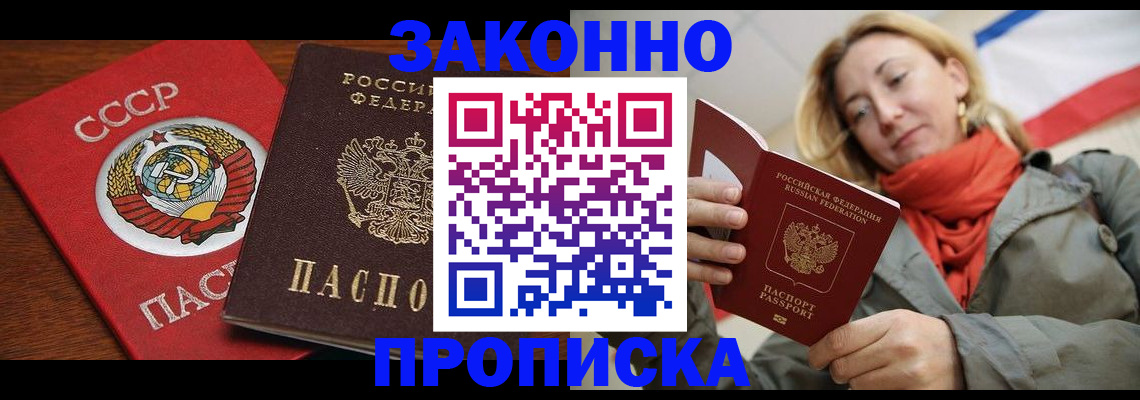 прописка для кредита в Юрьев-Польском