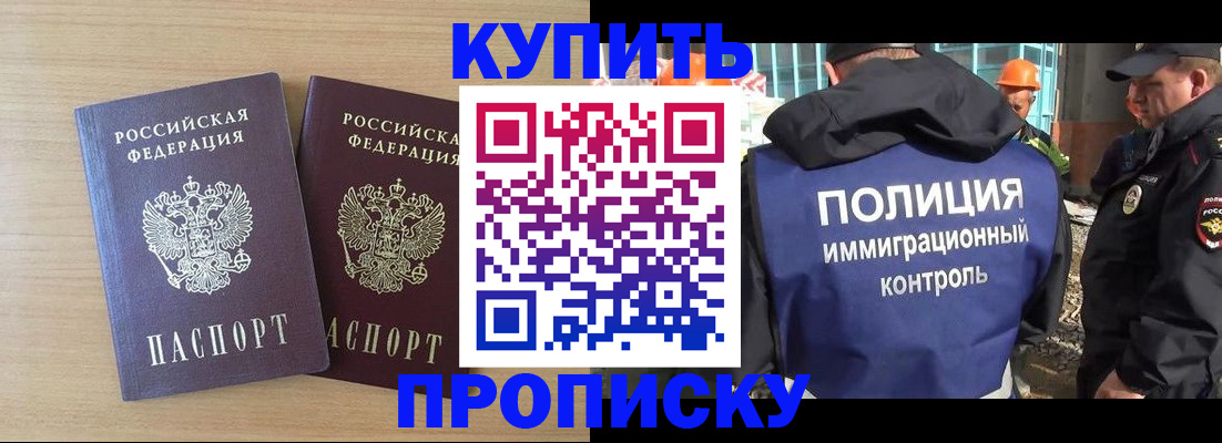 купить прописку в Юрьев-Польском