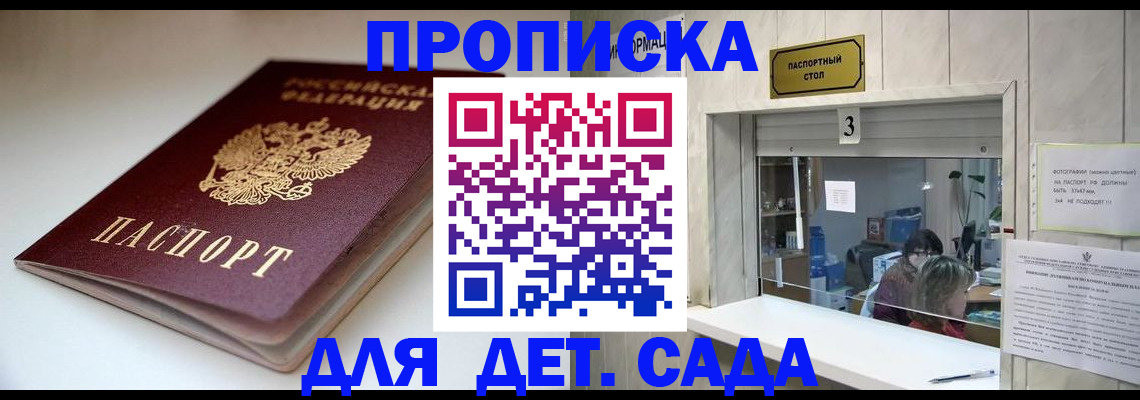 временная регистрация для школы в Юрьев-Польском