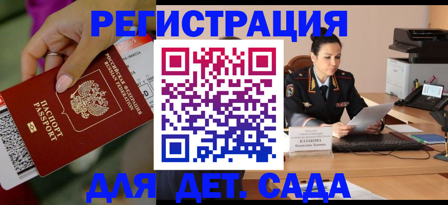 временная регистрация для всех в Юрьев-Польском