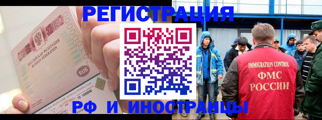 миграционный учет в Юрьев-Польском